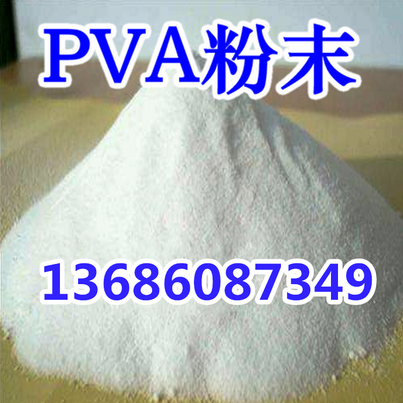 Polyvinyl Alcohol Powder PVA1788 2488 0388 0588 2688 2688 School Low Viscosity Cold Soluble type