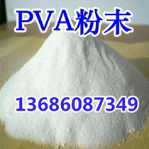 Polyvinyl Alcohol Powder PVA1788 2488 0388 0588 2688 2688 School Low Viscosity Cold Soluble type