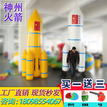 Inflatable rocket gas model simulation upright post Shenzhou rocket Cosmic Spacecraft Tank Aircraft Cannon Missile Advertising Model