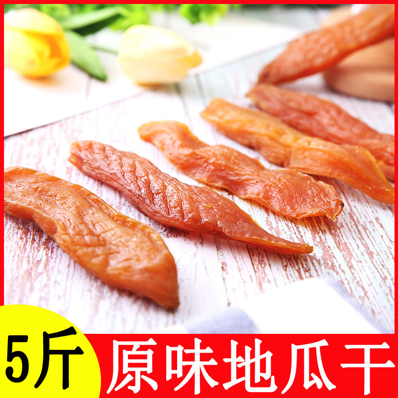 Farmland melon dry without oil sweet potato strips sweet potatoes dried net red to eat no fat low fat and fat zero food and sweet potato dried ground melon strips of soft glutinous rice