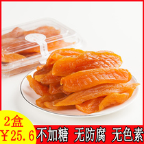 Pour steamed sweet potatoes 400g * 2 boxes of farmhouse original homemade sweet potatoes Liancheng sweet potato dried sweet sweet sweet potato fries