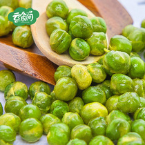 American garlic green beans peas independent small package office snacks nuts fried beans 500g new year snacks