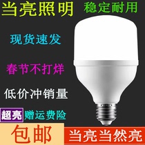 LED high power energy saving bulb e27e10w screw 220V super bright W20w30W36w50w tile factory bulb