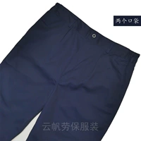 Два кармана тибетского синего