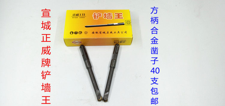 Anhui Xuancheng Zhengwei electric hammer drill bit square handle four pit impact alloy chisel concrete slotting 1012mm sharp chisel