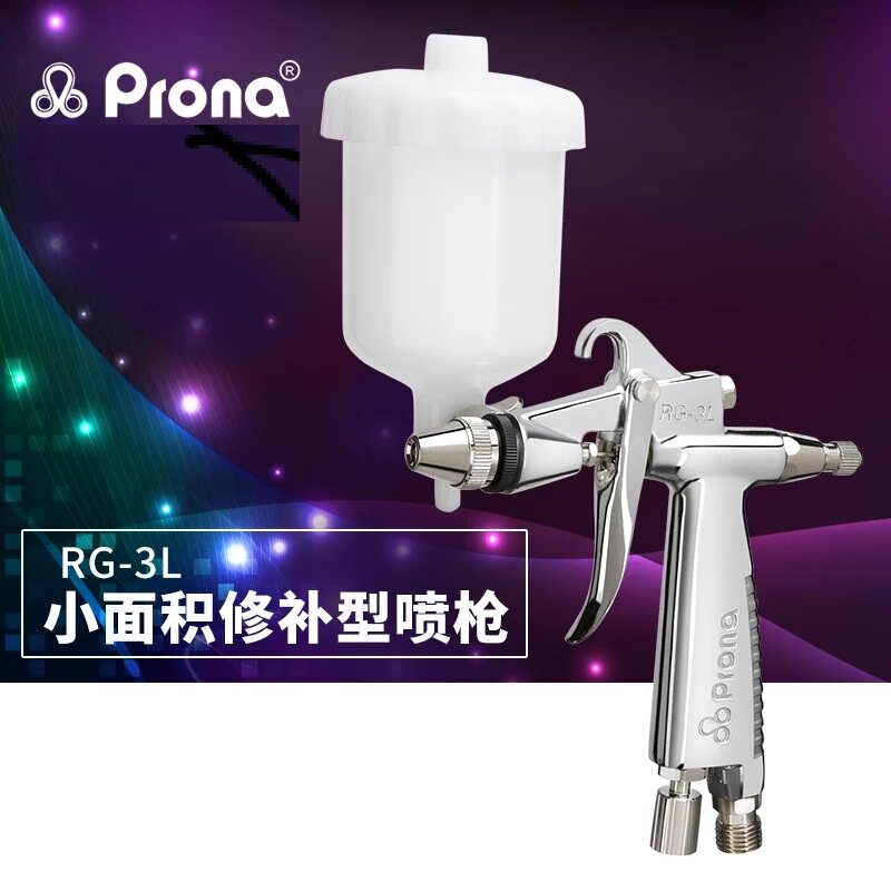 Taiwan PRONA Polaroid spray gun RG - 3L repair gun original small area spray gun