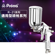 Taiwan PRONA Pauli Spray Paint Gun R-21X Universal Spray Gun Paint Spray Gun R-21V Furniture Hardware Plastic