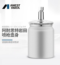 Spray gun spray pot W71 77101200 61 paint paint spray painting up and down oil spray gun pot Iwata spray gun cup