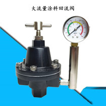 Pneumatic diaphragm pump paint back pressure valve spray pressure valve reflux valve spray paint control pressure adjustment valve 0-100PSI