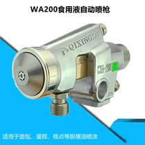 Cake De-moulding Oil Automatic Spray Gun WA200 Bread Pastry Edible Liquid Spray Point Assembly Line Swirl Nozzle Spray Gun