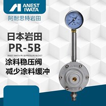ANEST Iwata paint pressure regulator PR-5B Pressure regulator PR-B5B imported from Japan