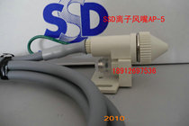 Japan original SSD ion air nozzle AP-5 Sisiduo electrostatic dust removal gun AP-5 Japan original SSD