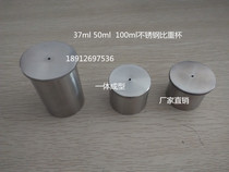 Factory direct stainless steel specific gravity cup 100ml density cup Paint specific gravity cup 50ml QBB specific gravity cup