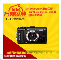 Send 8G card Olympus Olympus STYLUS TG-3 TG2 TG4 five anti-diving camera