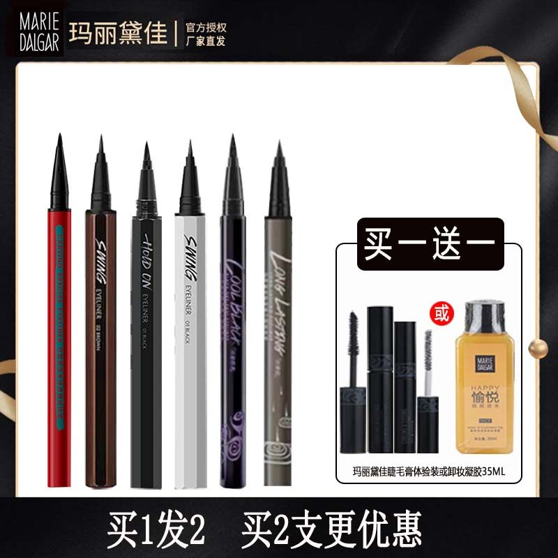 Marideja cool black speed dry eye line liquid pen brown waterproof perspiration lasting speed dry without fainting flag ship store