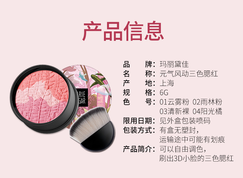 Mary 黛 佳 元气 红 妆 - Blush / Cochineal bảng má 3ce