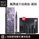Mary Yi Jia người mới bắt đầu trang điểm set mascara mascara công cụ làm đẹp mỹ phẩm chính hãng son cho mẹ bầu