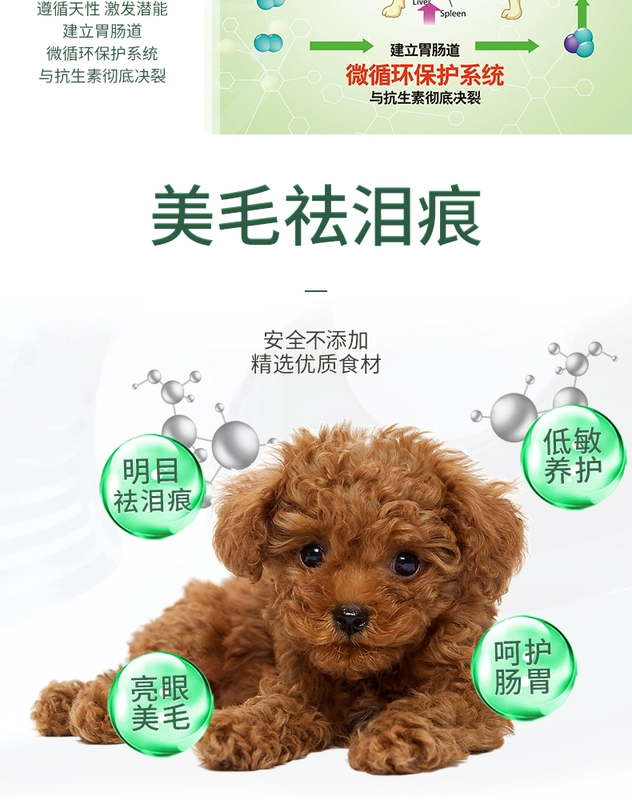 Ếch thương hiệu Ou Miao giá đầy đủ thịt chó trưởng thành thịt VIP hơn Xiong Bomei Teddy thức ăn cho chó nhỏ chó 1,5kg để xé - Chó Staples thức ăn royal canin