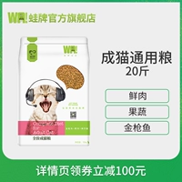 Ếch thương hiệu Ou Miao giá đầy đủ thức ăn cho mèo thành mèo tươi thức ăn cho mèo 10kg20 kg cá biển hương vị thức ăn cho mèo - Cat Staples catsrang