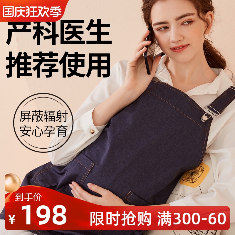 Radiation protection female maternity clothes office workers play mobile phone computer four seasons invisible outer wear inner wear pregnancy clothes