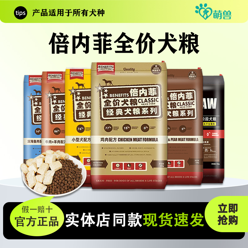 Beineifei Dog Food, Complete Formula for Puppies, Low-Allergen, Grain-Free, Freeze-Dried Duck Meat and Pear, Official Genuine Product, Suitable for All Stages of a Dog's Life