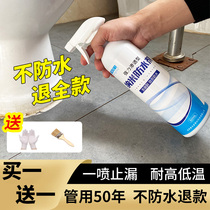 Toilet waterproof material non-smashing brick permeable waterproofing agent tile water leakage plugging King glue waterproof coating