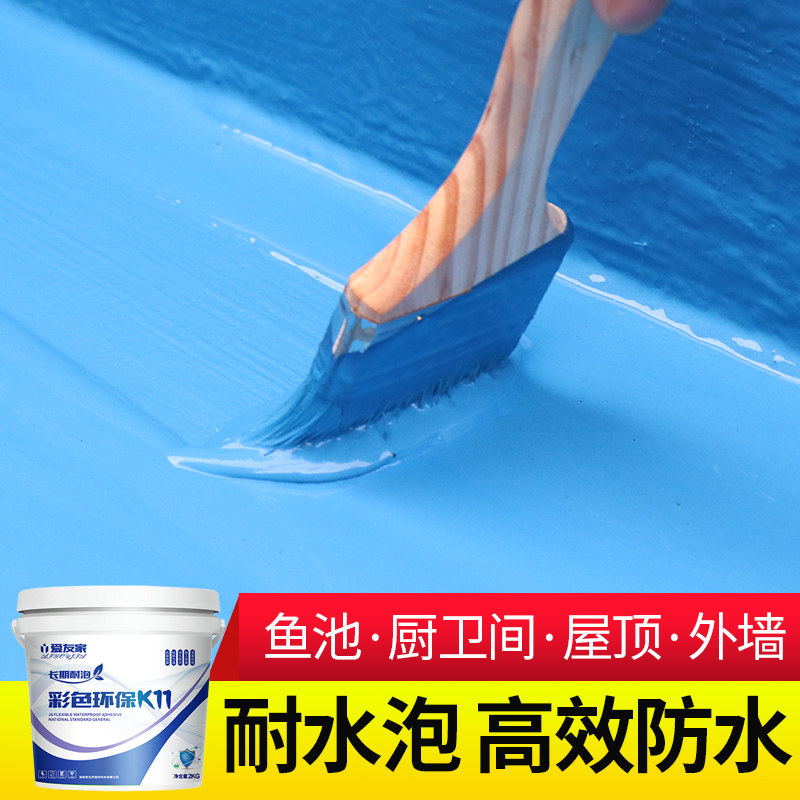 Fish pond waterproof paint kitchen powder room plugging paint pool swimming pool K11 ground leak-proof glue leak-trap material