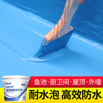 Fish pond waterproof paint kitchen toilet plugging paint pool pool K11 ground leak-proof glue repair material
