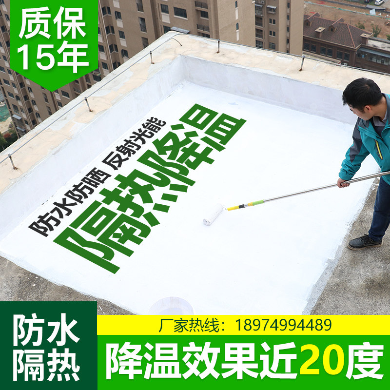 Heat-proof roof and sunscreen material outdoor metal iron-skin colored steel tile rooftop heat-resistant coating
