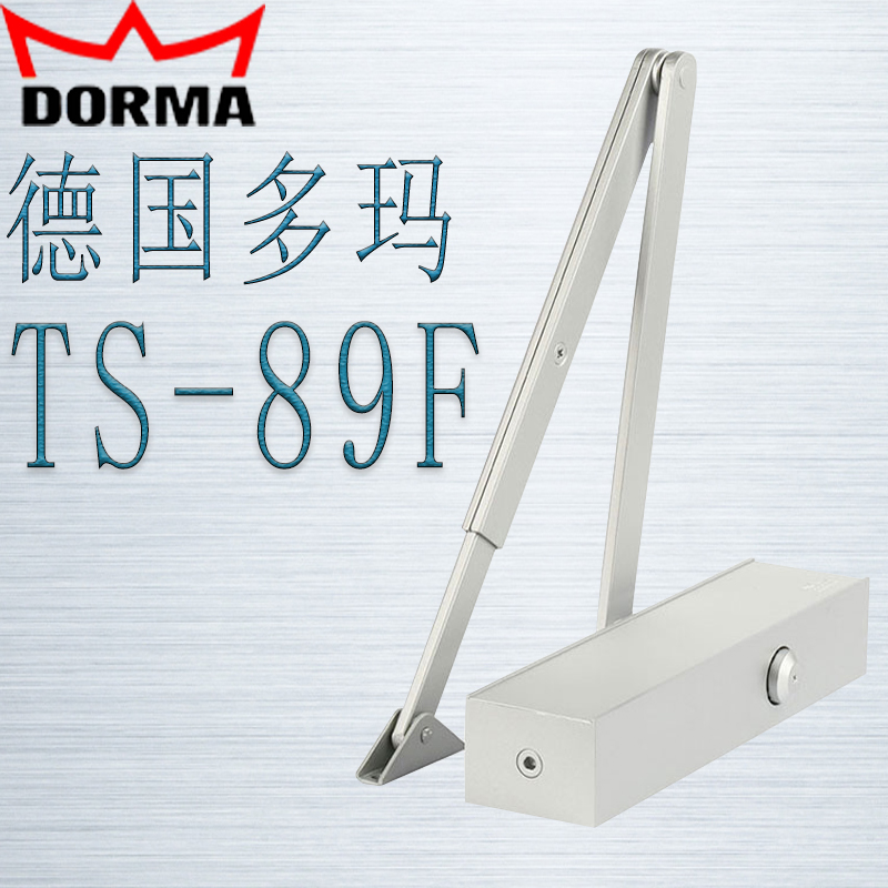 Original German DORMA Dorma TS89F hydraulic cushioning door closer load bearing 150KG automatic door closing device