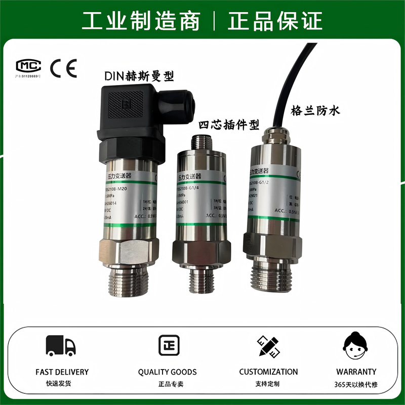 Pressure Sensor Transmitter 4-20Ma 0-10V 0-5V -0.1-60Mpa Air Pressure Water Pressure Hydraulic Oil Pressure