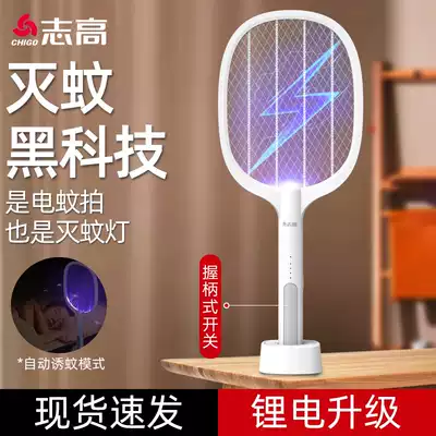 Zhigao electric mosquito swatter rechargeable household powerful electric fly swatter electric mosquito beating electronic mosquito swatter electronic mosquito fly swatter