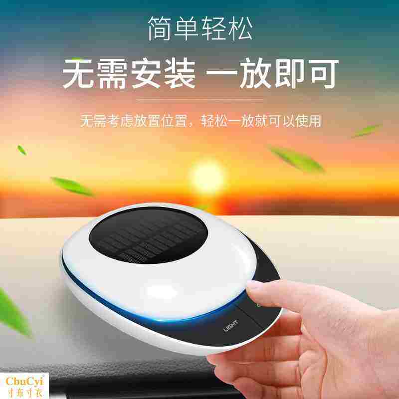智能随身清新汽车空气净化器香薰桌面车载便捷小型消除异味实用太