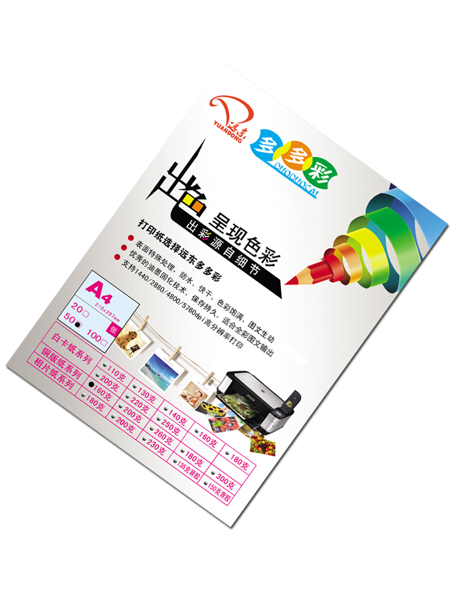 160g克A4双面彩喷铜版纸测评｜打印照片级画质，这个纸张也太绝了吧。✨