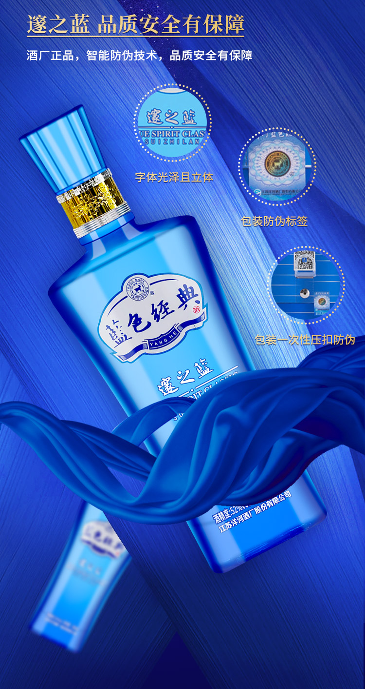 天猫超市 洋河 蓝色经典 邃之蓝 52度 500ml*2瓶 图3