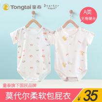Tichild Modale bag fart baby Summer thin Newborn Clothes Conjoined Clothes Triangle Khaclothes Short Sleeve Summer
