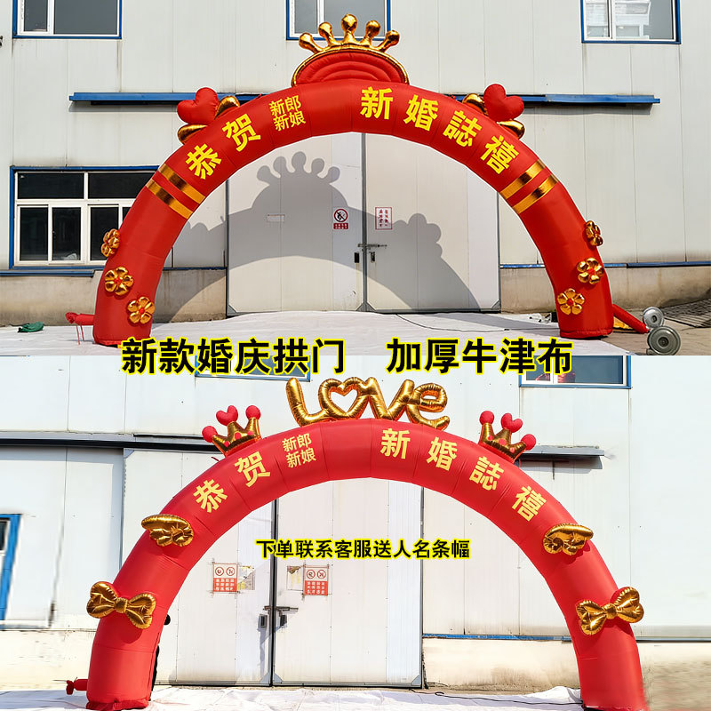 2026 New Wedding Arch 8.1m Flower Gate Wedding Inflatable Celebration Rainbow Gate Opening Wedding Gate Rural