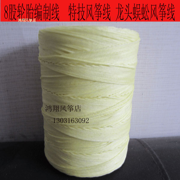   8 Strands Woven Tire Line Stunt Wind Zheng Line Dragon Head Centipede Wind Kite Line Diameter 1 mm