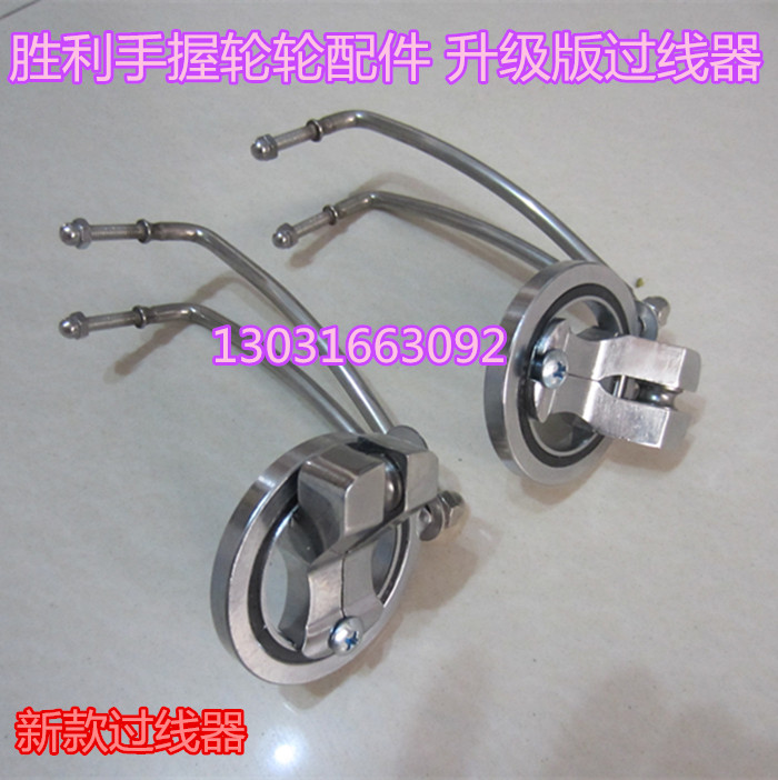 Victory kite grip wheel accessories New accessories Single guide double guide five guide removable bearings