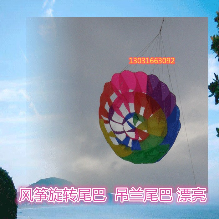 Kite tail that can constantly turn, kite tail lotus rotating wheel tail pendant kite