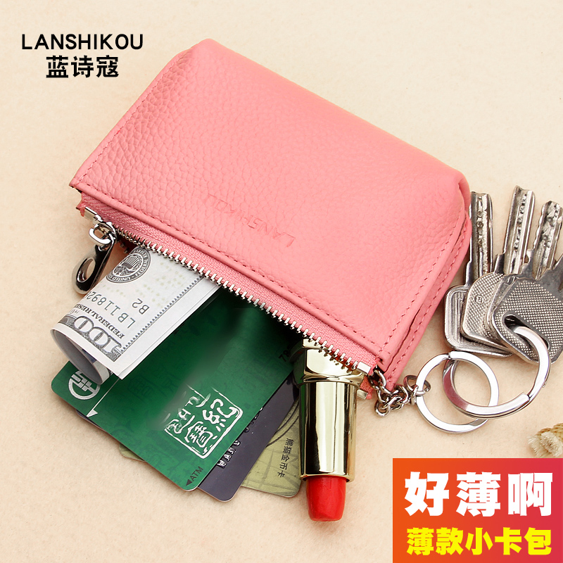 Ultra thin small zero wallet woman type genuine leather car key bag Korean version key bag men's coin bag genuine leather short clip