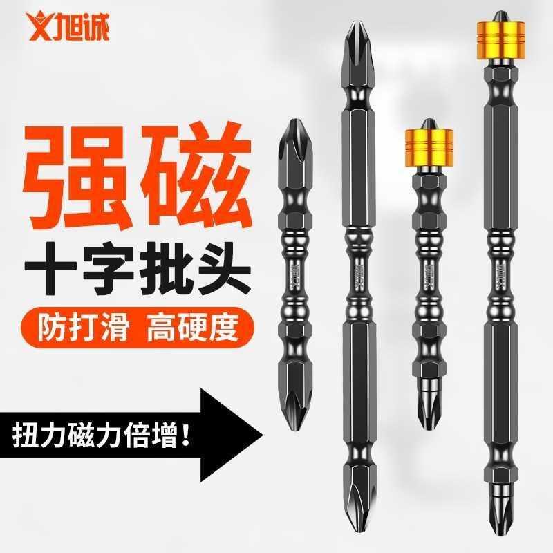 Strong magnetic double cross pneumatic starter head electric knife strong magnetic coil starter head extra magnetic extension super hard electric drill