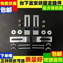 Marble basin thickening hook washbasin Stainless steel sink accessories Screw fastener washbasin fixing pendant