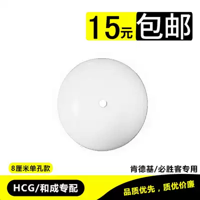 Cheng HCG men's toilet urinal ceramic cover porcelain leak urine bucket odor filter cover urinal anti-blocking and anti-odor cover