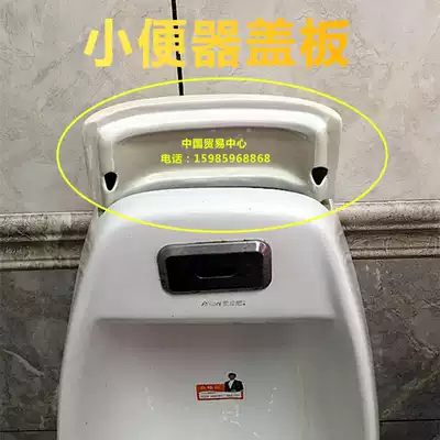 Hanging urinal ceramic cover Induction urinal accessories Upper cover Top cover Sealing cover Urinal Ceramic cover