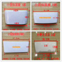 Hanging induction urinal Ceramic top cover Male urinal top cover Sealing cover plate Vertical urinal accessories water tank cover