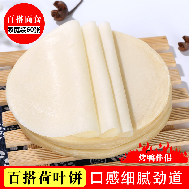 Beijing Barbecue Duckbread Pie Pie A 60 pieces of Spring Pie Duck Cake Pie Pie Pie Pie Pie Pie Pie Pie Pie Pie Pie Pie Pie Pie Pie Pie Pie Pie Pie Pie Pie Pie Pie Pie Pie Pie Pie Pie Pie Pie Pie Pie Pie Pie Pie Pie Pie Pie Pie Pie Pie Pie Pie Pie Pie Pie Pie Pie Pie Pie Pie Pie