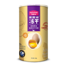 麦富迪宠物零食鸡蛋黄冻干60g/罐