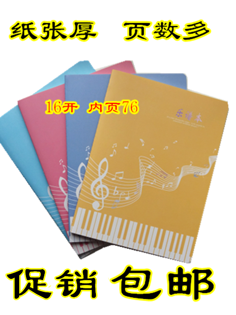 Five lines of Spectral Music Music Common Sense Musical Lyricogram Practice Ben 16 Open 36 Zhang Mi Huang Eye 2 This From