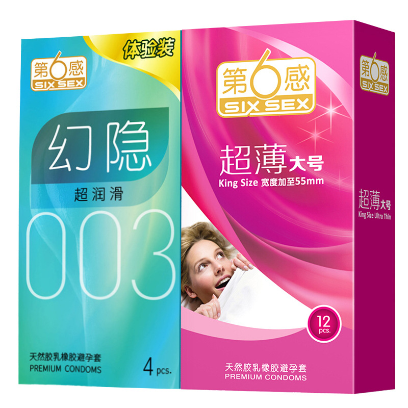 大号避孕套第六感超薄安全套情趣成人用品女性浪牙套男持久高潮